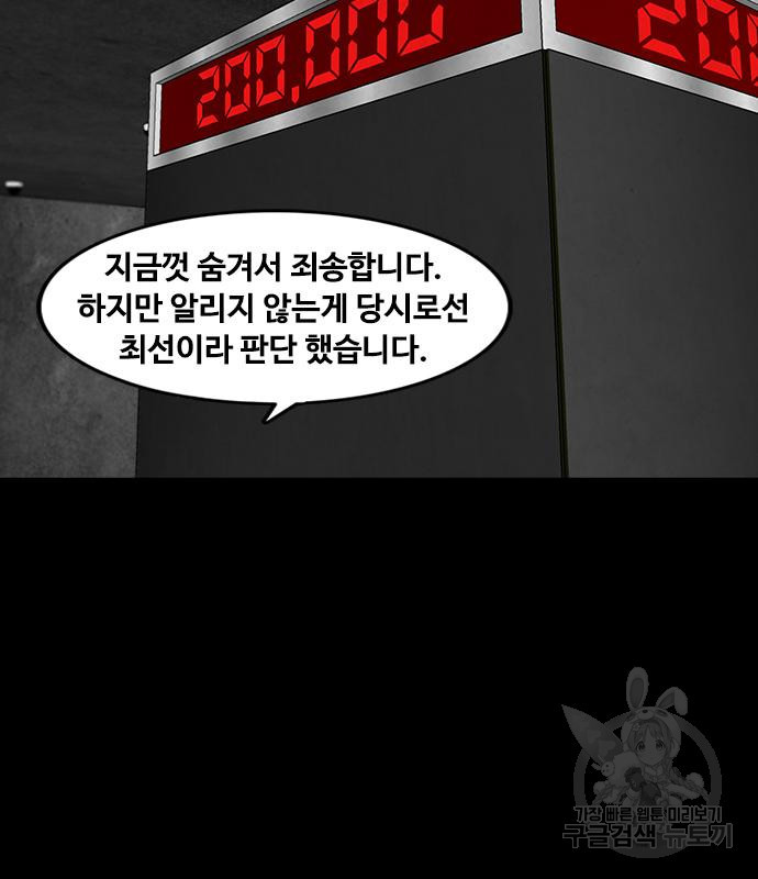 퍼니게임 40화 - 웹툰 이미지 54