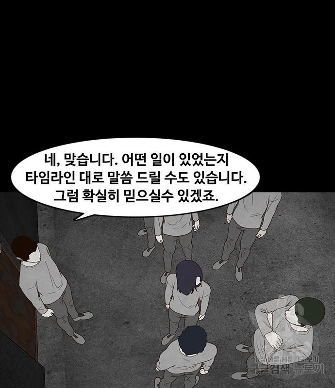 퍼니게임 40화 - 웹툰 이미지 140