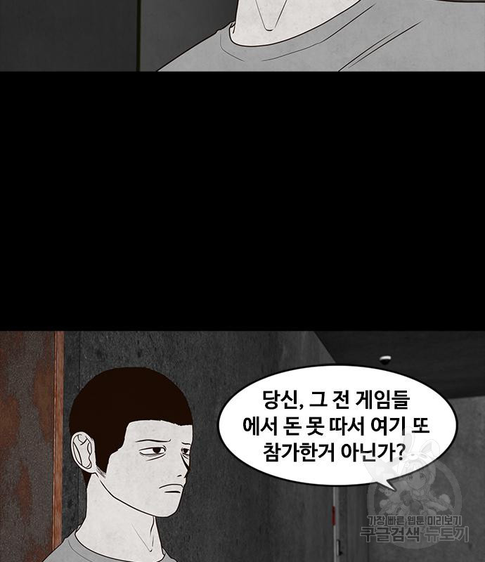 퍼니게임 40화 - 웹툰 이미지 142