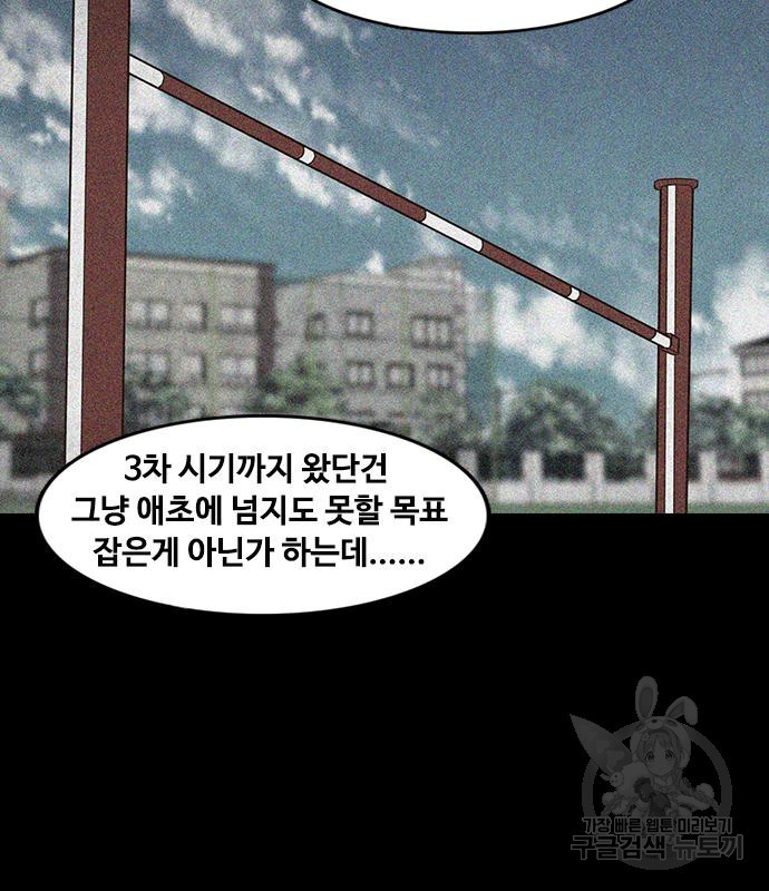 퍼니게임 41화 - 웹툰 이미지 7