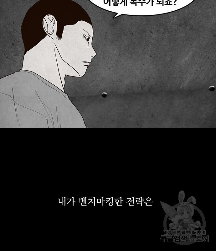 퍼니게임 41화 - 웹툰 이미지 49