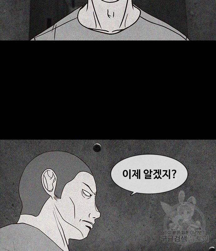 퍼니게임 41화 - 웹툰 이미지 57