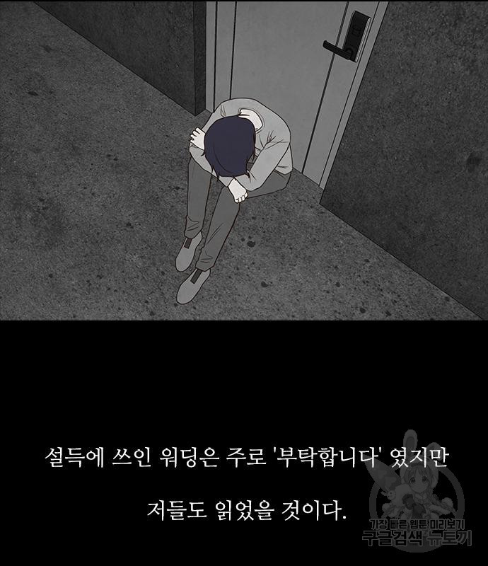 퍼니게임 41화 - 웹툰 이미지 64