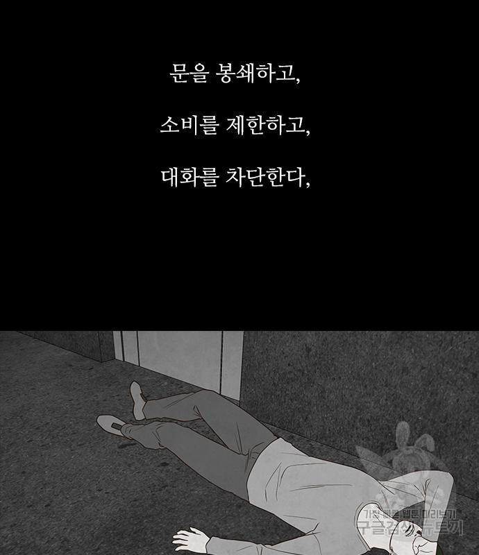 퍼니게임 41화 - 웹툰 이미지 67