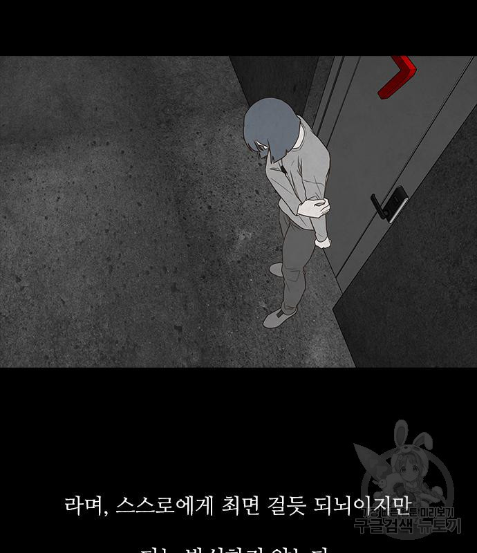 퍼니게임 41화 - 웹툰 이미지 70