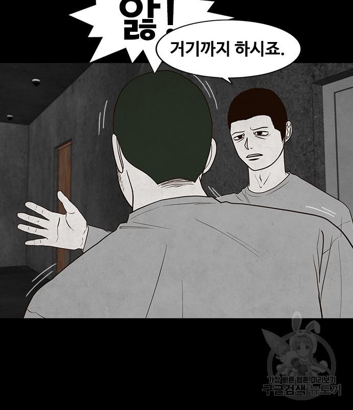 퍼니게임 41화 - 웹툰 이미지 103