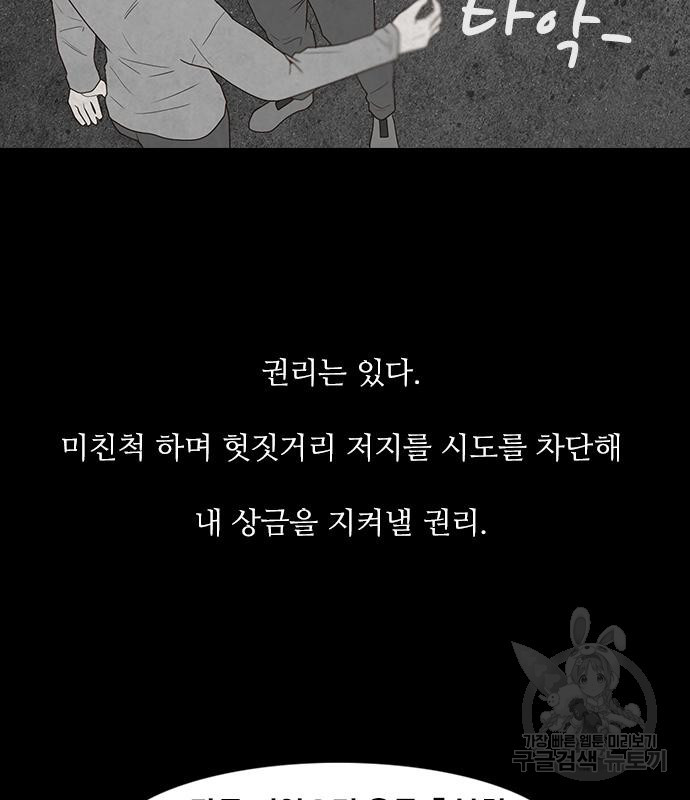 퍼니게임 41화 - 웹툰 이미지 107