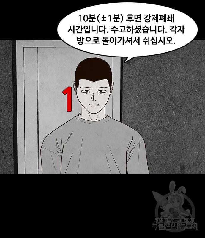 퍼니게임 41화 - 웹툰 이미지 124