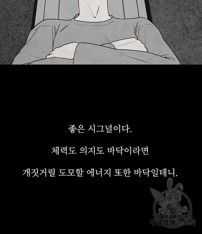 퍼니게임 41화 - 웹툰 이미지 130