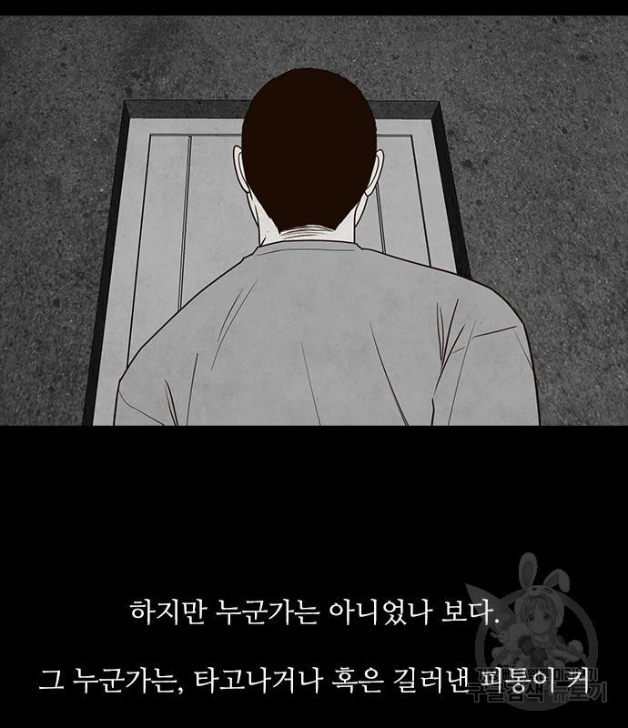 퍼니게임 41화 - 웹툰 이미지 131