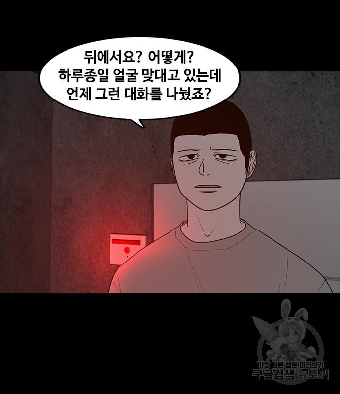 퍼니게임 42화 - 웹툰 이미지 6