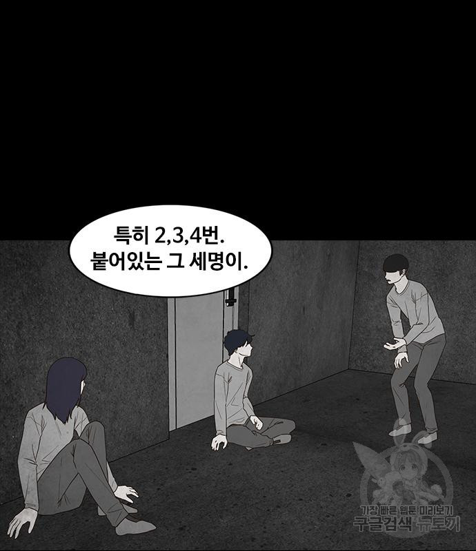 퍼니게임 42화 - 웹툰 이미지 8