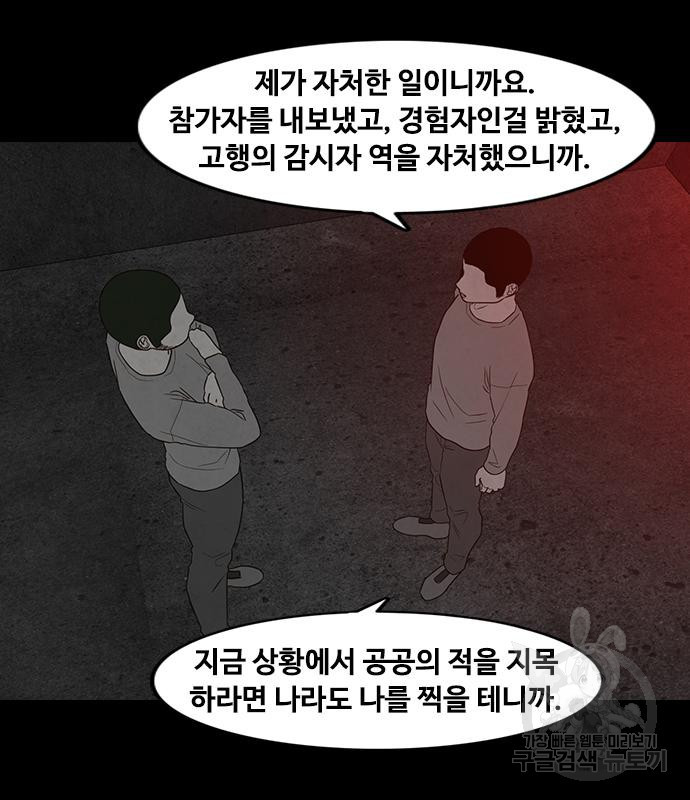 퍼니게임 42화 - 웹툰 이미지 13