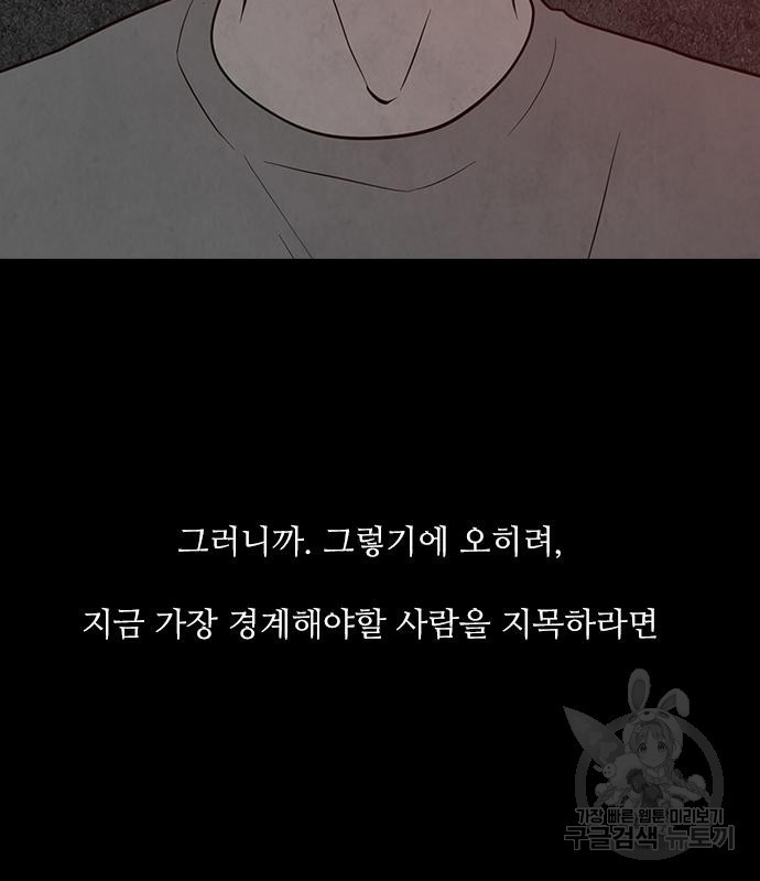 퍼니게임 42화 - 웹툰 이미지 38