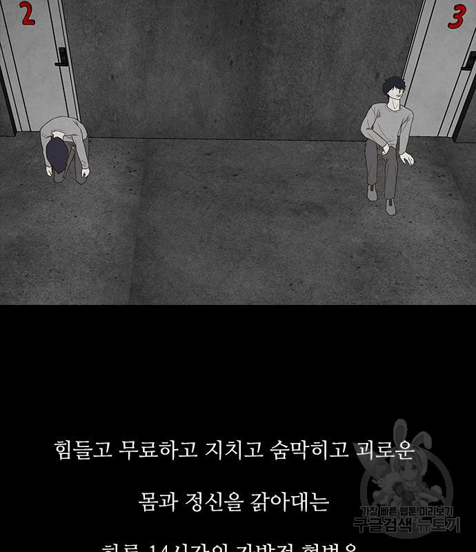 퍼니게임 42화 - 웹툰 이미지 46