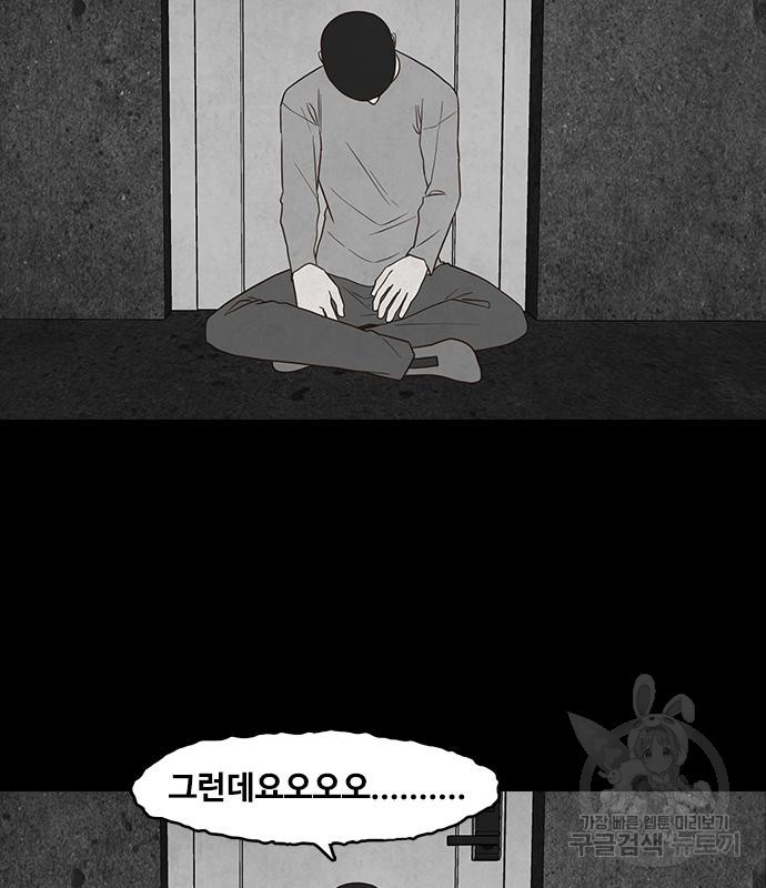 퍼니게임 42화 - 웹툰 이미지 50