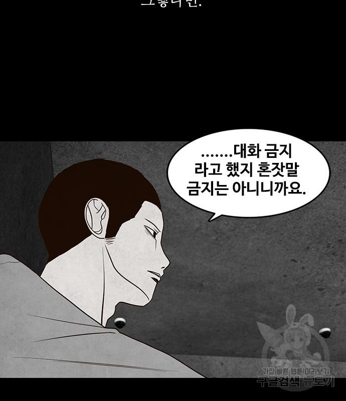 퍼니게임 42화 - 웹툰 이미지 69