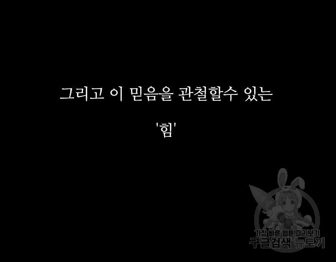 퍼니게임 42화 - 웹툰 이미지 126