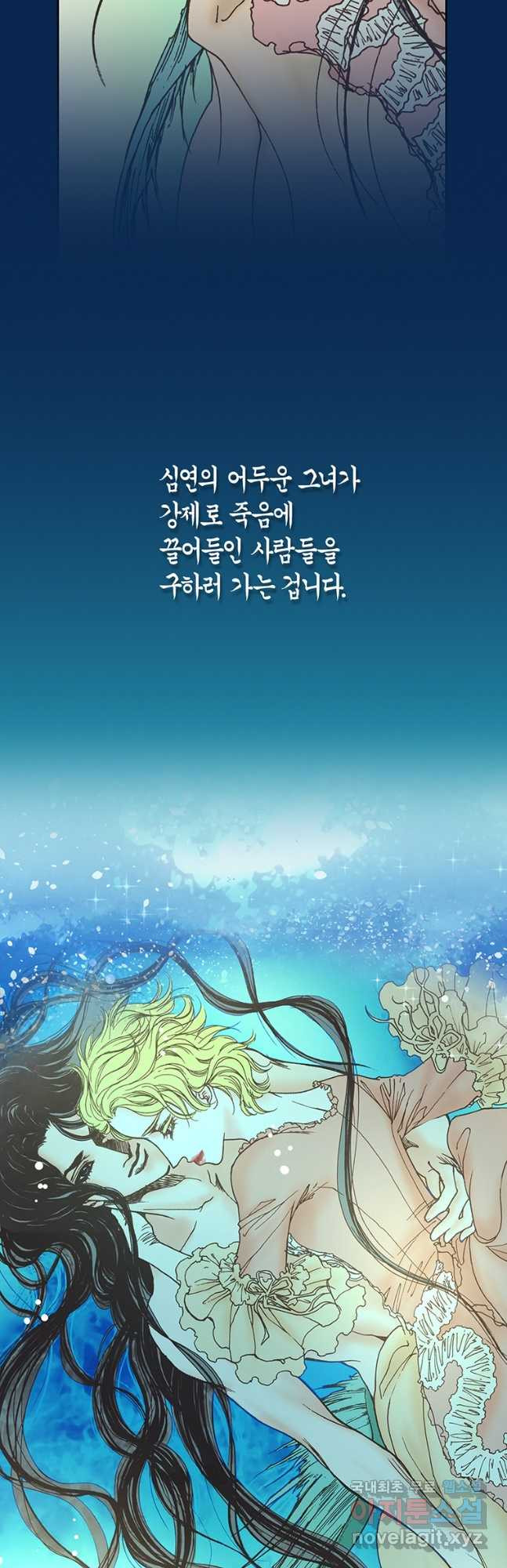 에뷔오네 150화 (완결) - 웹툰 이미지 9