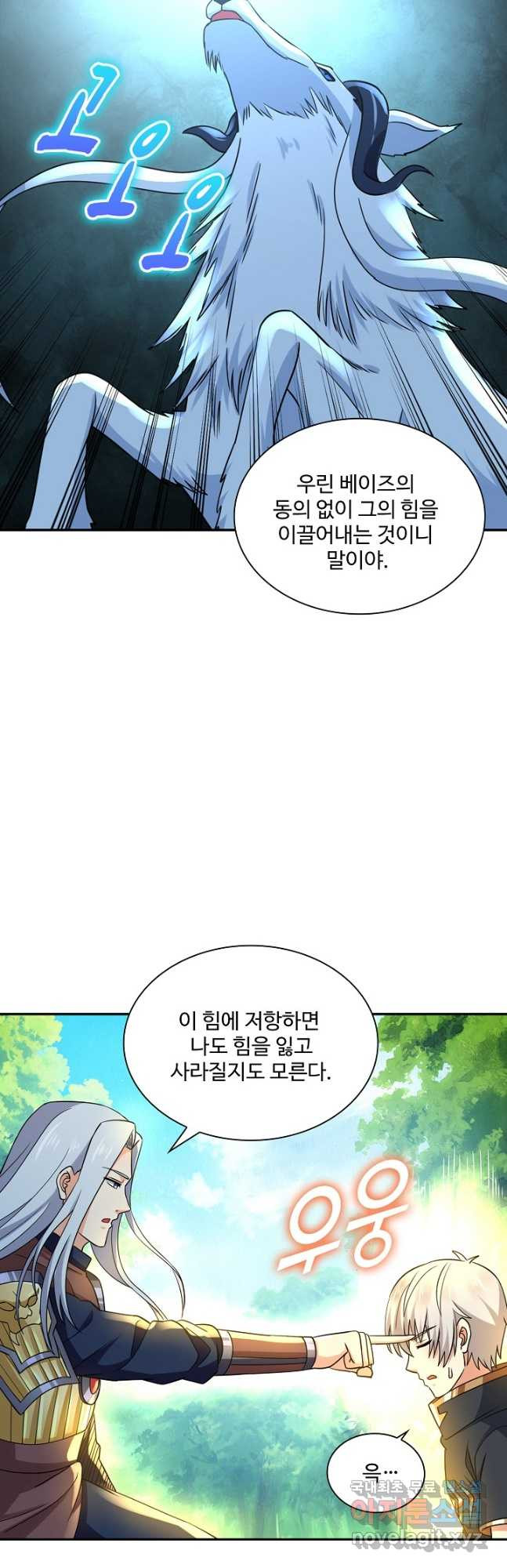 론의 지배자: 회귀하여 세상을 삼키다 221화 - 웹툰 이미지 2