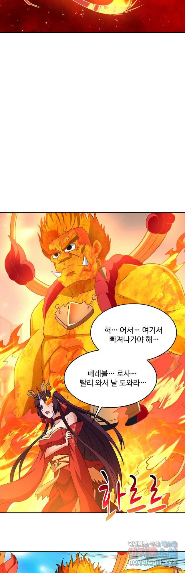 론의 지배자: 회귀하여 세상을 삼키다 221화 - 웹툰 이미지 25