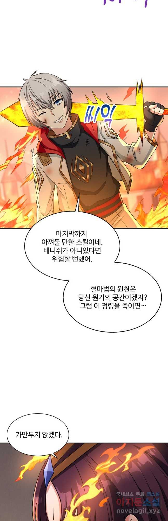 론의 지배자: 회귀하여 세상을 삼키다 221화 - 웹툰 이미지 31