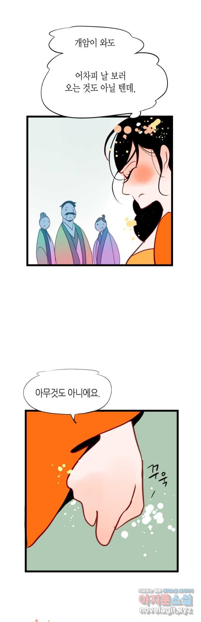 열세 번째 밤 177화 - 웹툰 이미지 28