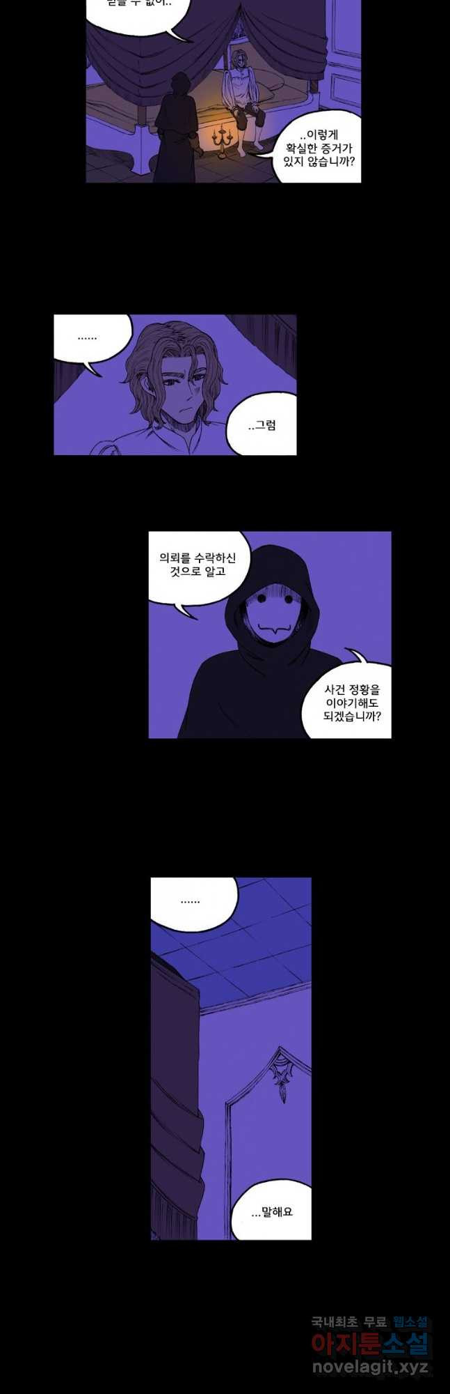 망치를 부수는 변호사 48화 - 웹툰 이미지 2