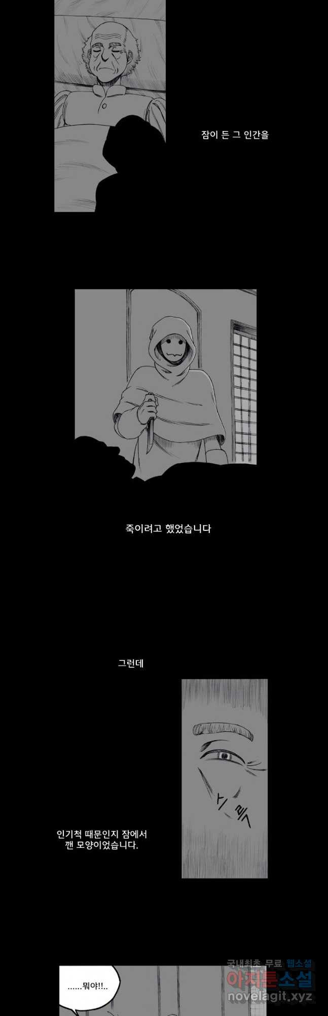 망치를 부수는 변호사 48화 - 웹툰 이미지 4