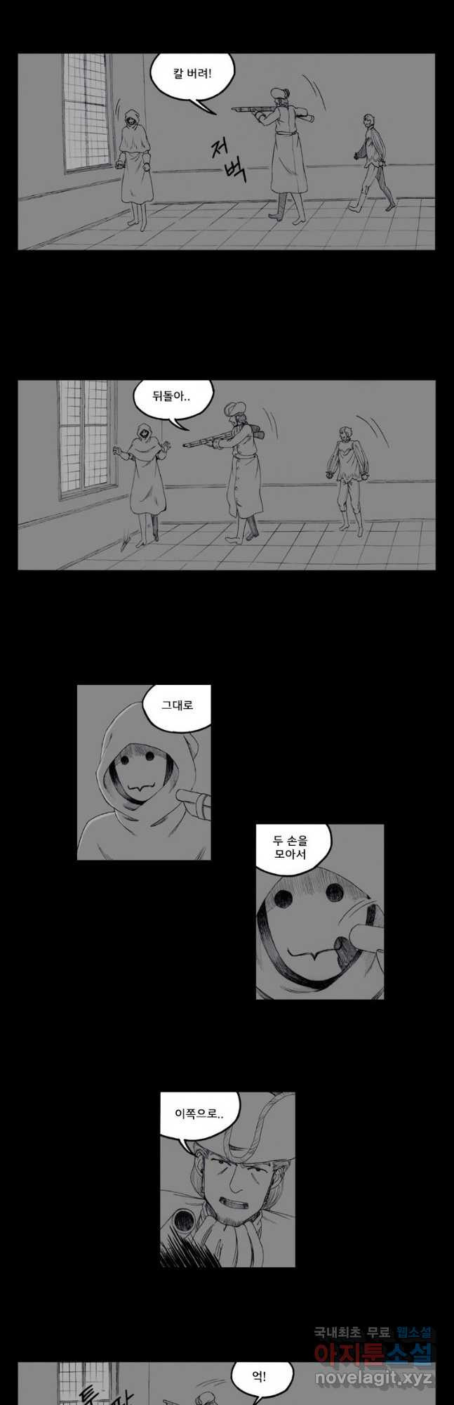 망치를 부수는 변호사 48화 - 웹툰 이미지 6