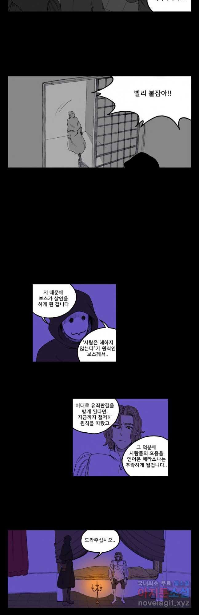 망치를 부수는 변호사 48화 - 웹툰 이미지 12