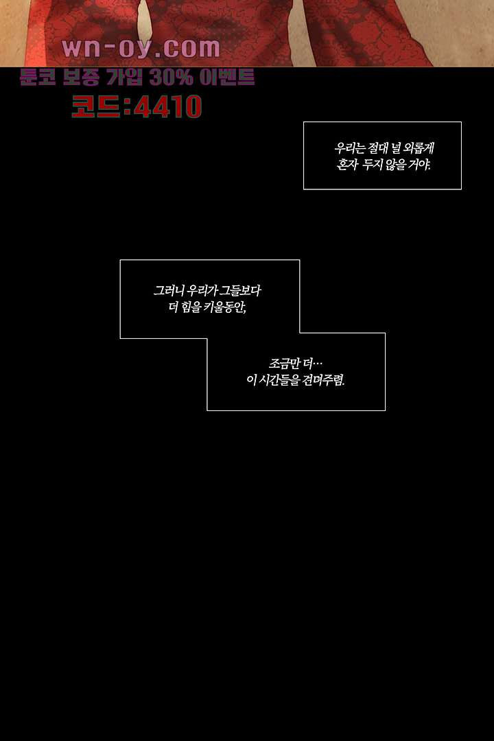 초상화 73화 - 웹툰 이미지 16