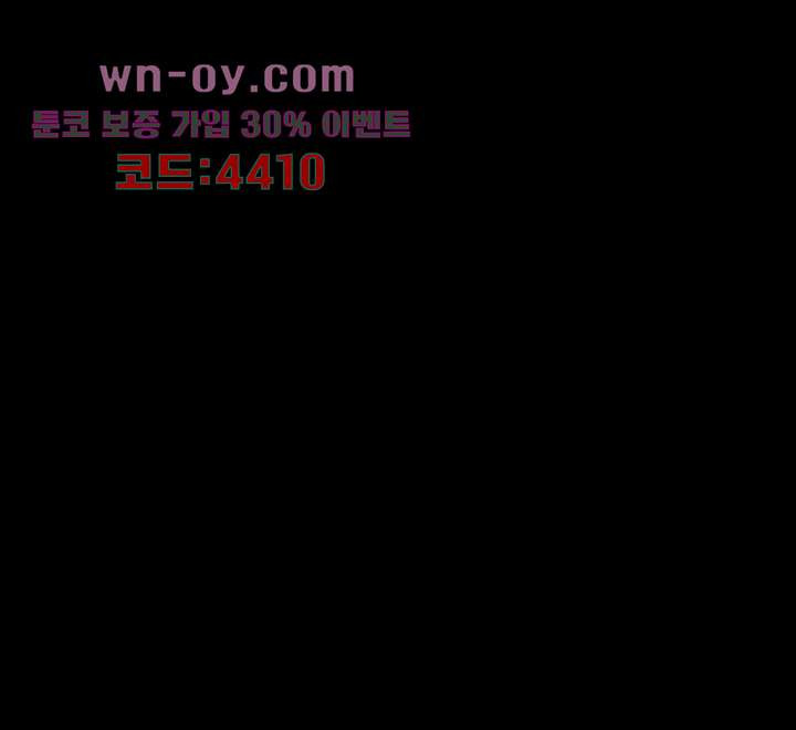 폐하, 옥체 보존하세요 76화 - 웹툰 이미지 49