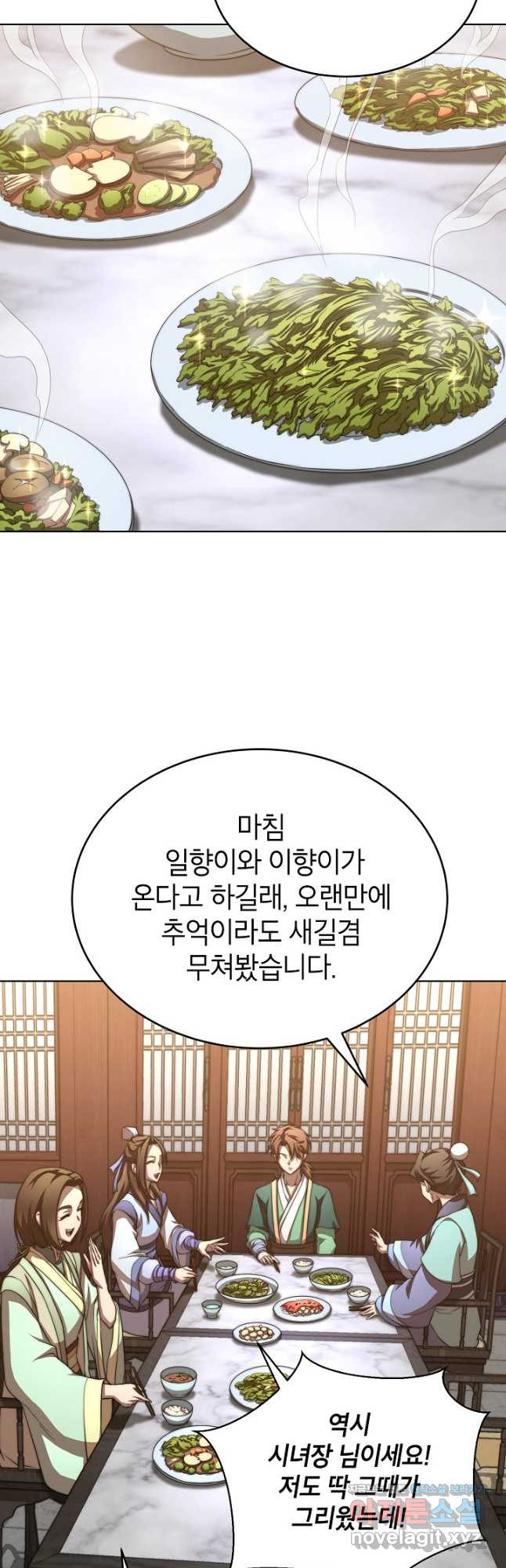 남궁세가 막내공자 39화 - 웹툰 이미지 44