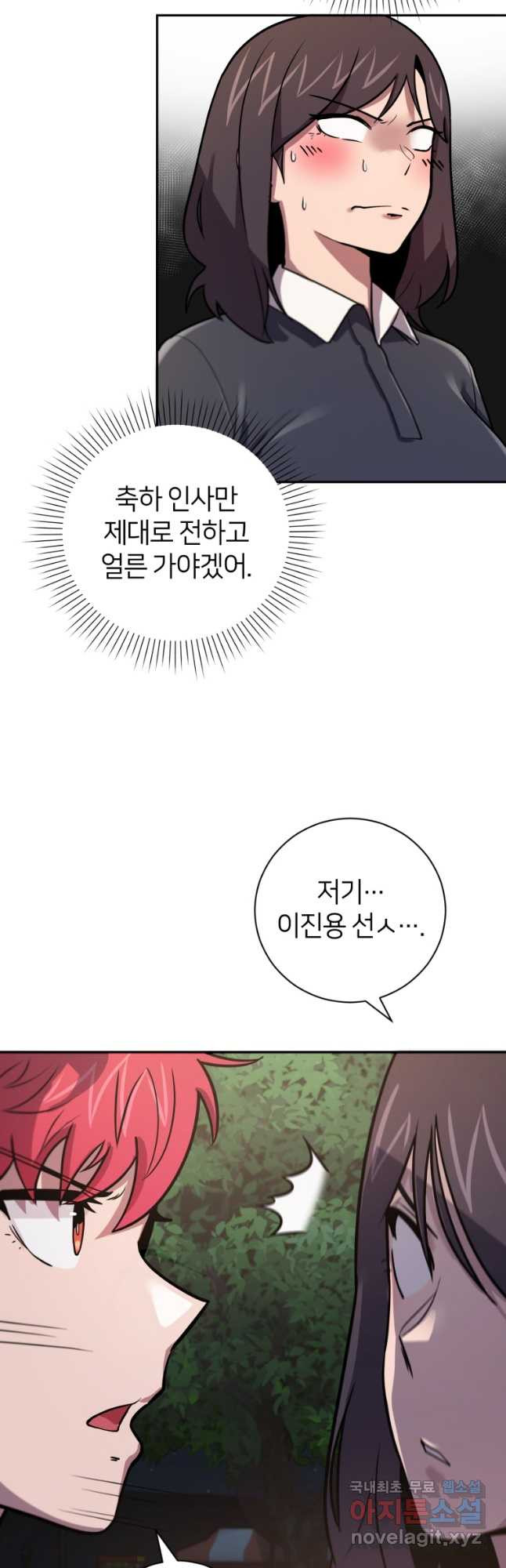 마운드 위의 절대자 50화 - 웹툰 이미지 17