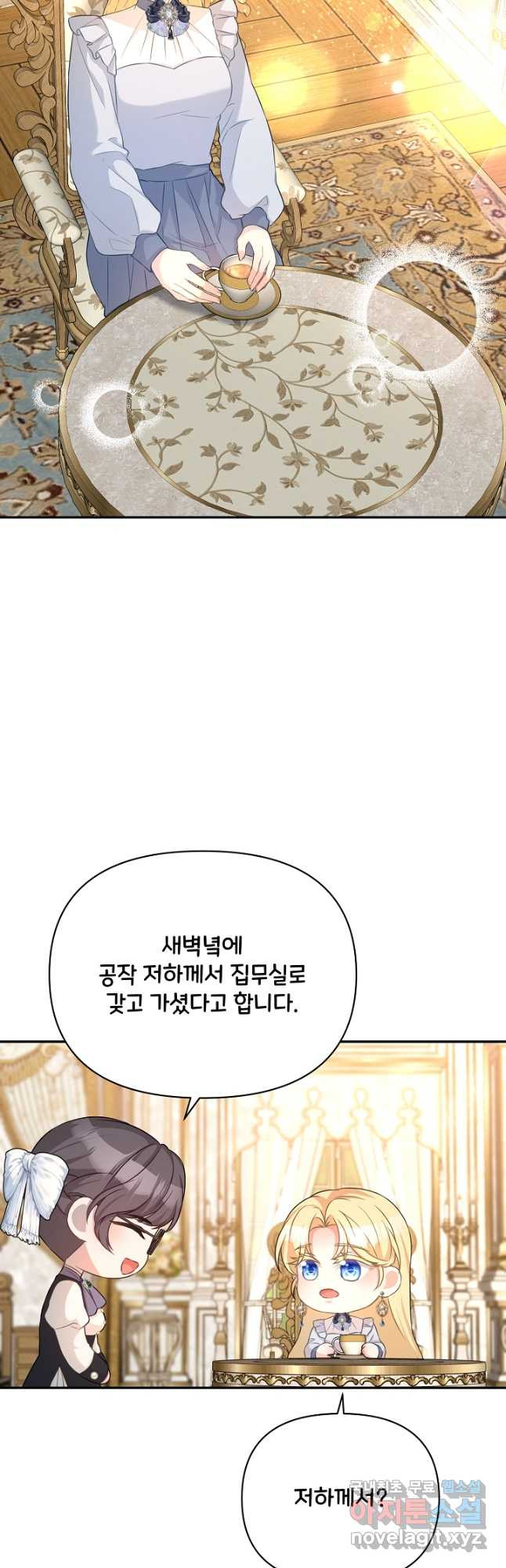 레이디 에디타 37화 - 웹툰 이미지 33