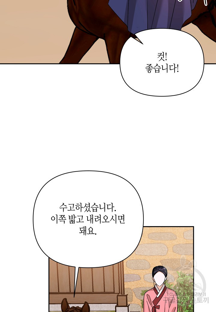 불건전한 프러포즈 35화 - 웹툰 이미지 51