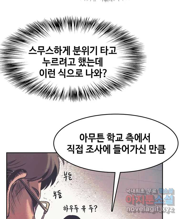 대선비쇼에 어서오세요! 150화 - 웹툰 이미지 27