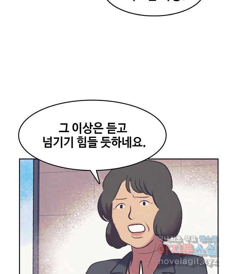 대선비쇼에 어서오세요! 150화 - 웹툰 이미지 34