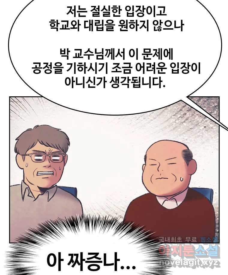 대선비쇼에 어서오세요! 150화 - 웹툰 이미지 48