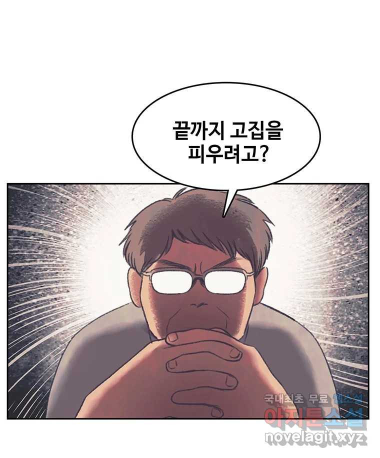 대선비쇼에 어서오세요! 150화 - 웹툰 이미지 55