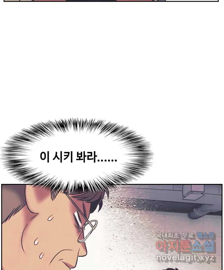 대선비쇼에 어서오세요! 150화 - 웹툰 이미지 65