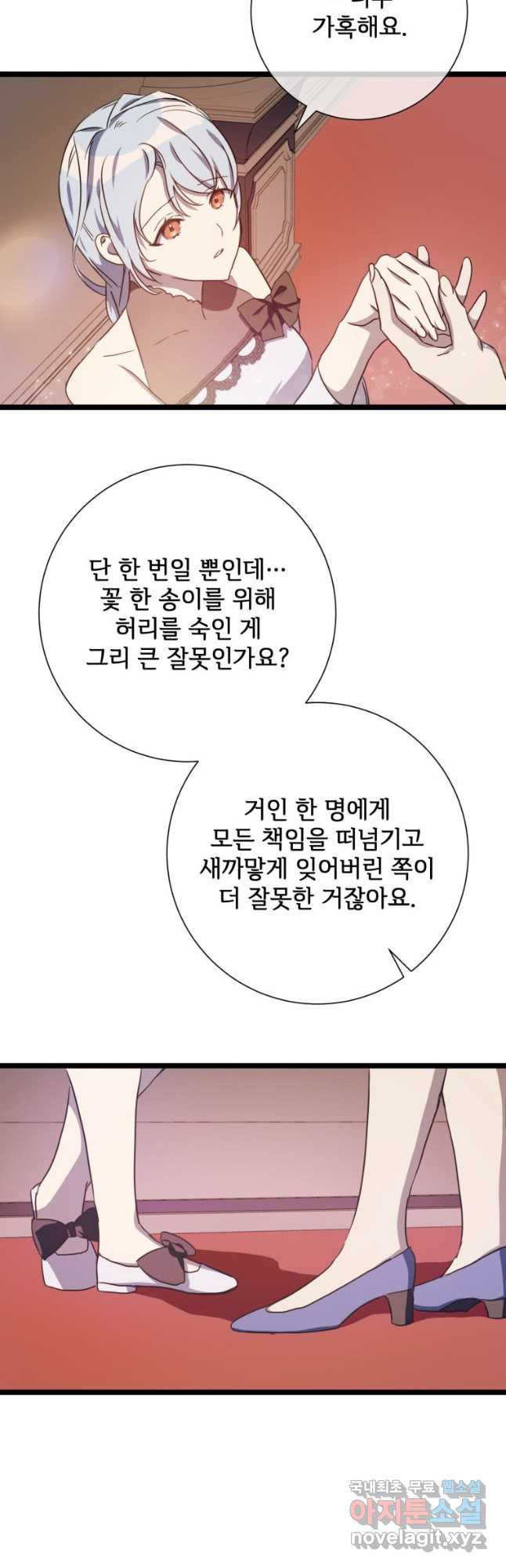 미운 노새 이야기 111화 - 웹툰 이미지 4