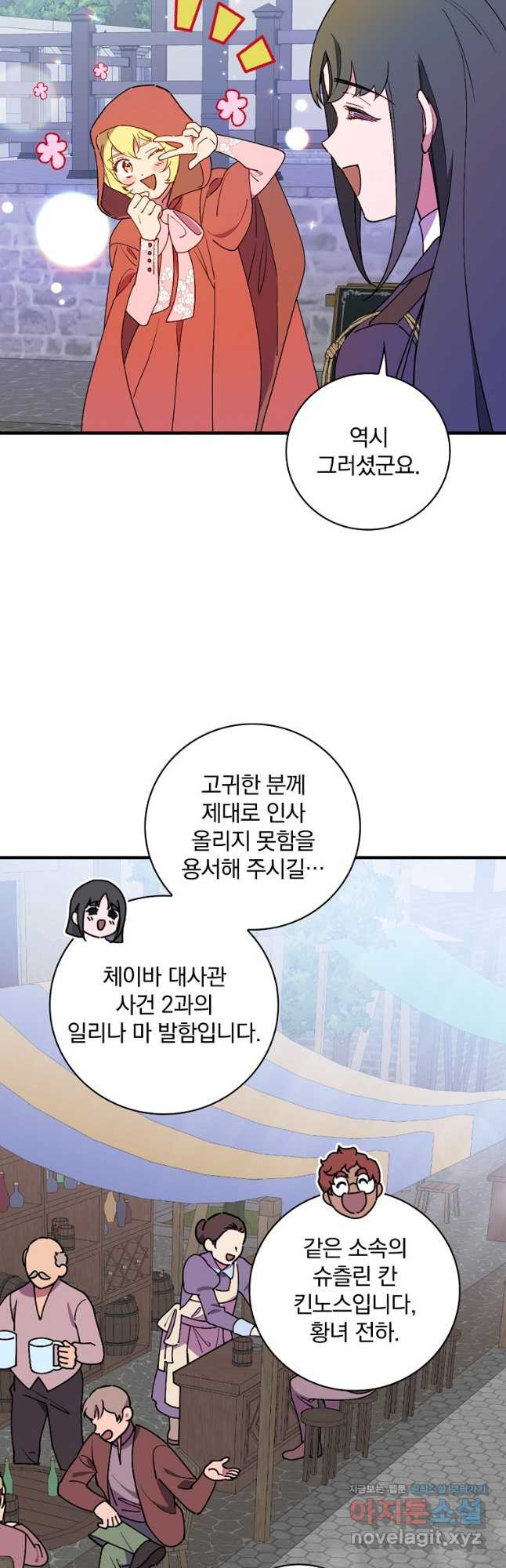 마른 가지의 라가 80화 - 웹툰 이미지 29