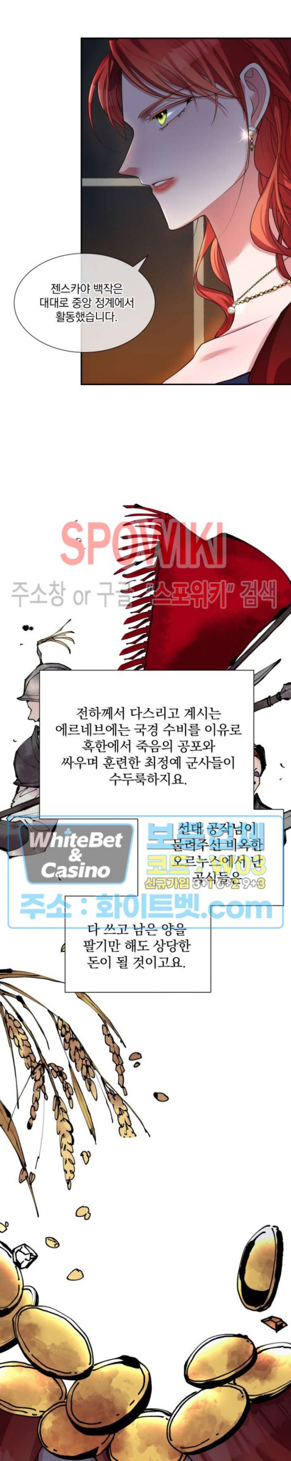 복수는 꿀보다 달콤하다 20화 - 웹툰 이미지 4