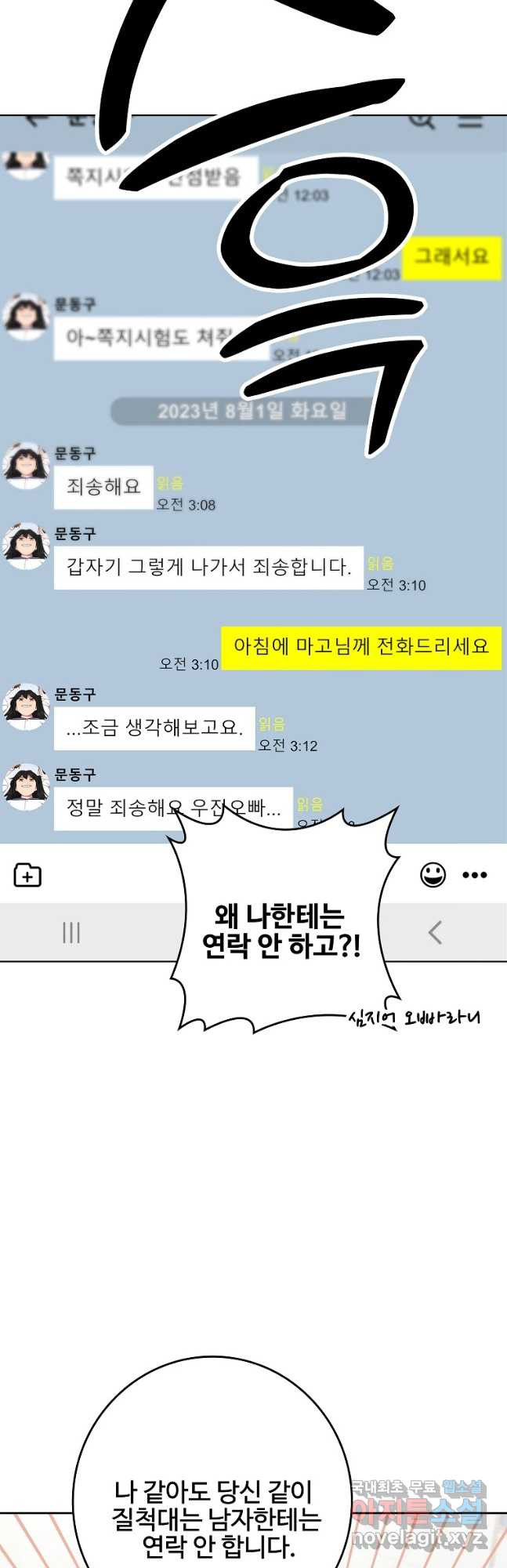 호롱불 밝아오면 34화 - 웹툰 이미지 23