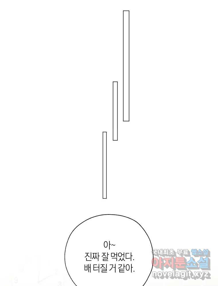 너를 만나다 138화 - 웹툰 이미지 33