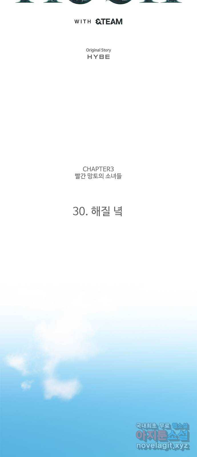 DARK MOON: 회색 도시 30. 해질 녘 - 웹툰 이미지 10