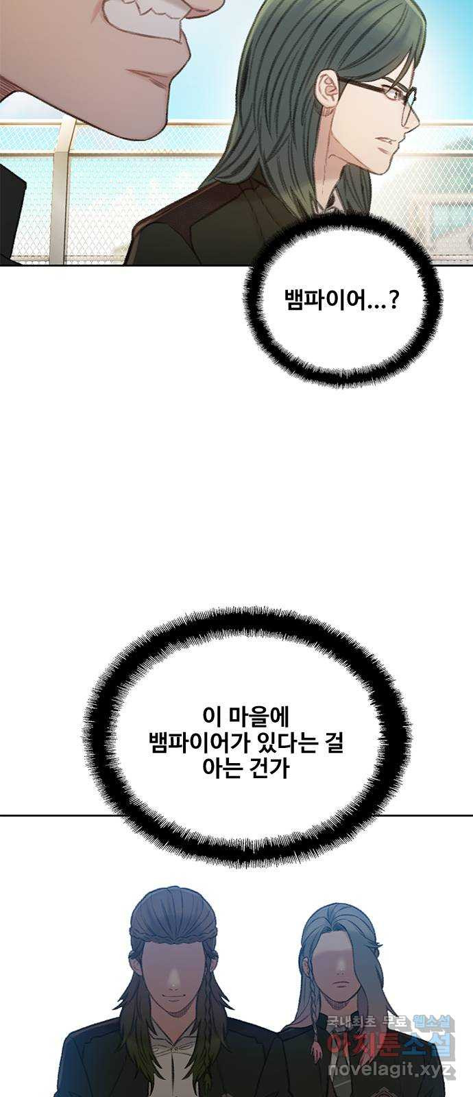 DARK MOON: 회색 도시 30. 해질 녘 - 웹툰 이미지 30