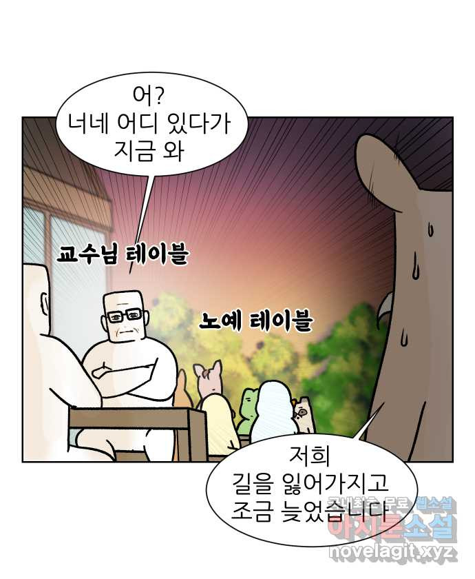 대학원 탈출일지 136화-새옹지마 엠티(2) - 웹툰 이미지 7